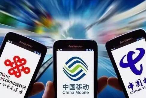 運(yùn)營商流量降費(fèi)