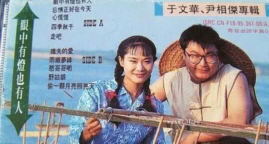 尹相杰老婆跑了 淪落到走穴撈金