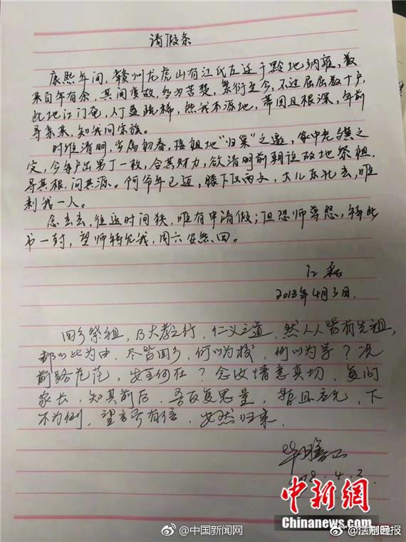 理科生古風(fēng)請(qǐng)假條