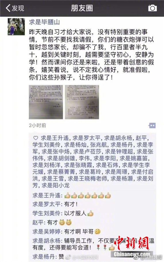 理科生古風(fēng)請(qǐng)假條
