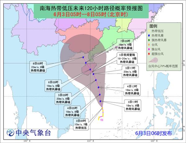 今年第四號臺風艾云尼路徑預報圖