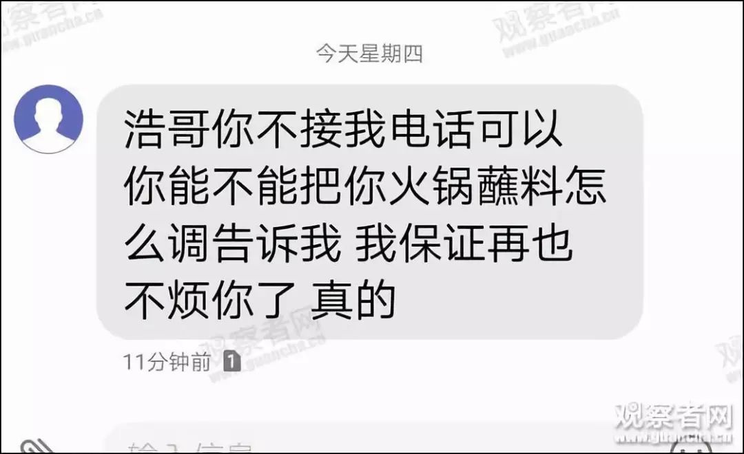 火鍋蘸料迷倒網友 前女友發信息求配方