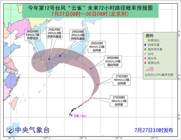 臺風云雀路徑預報圖