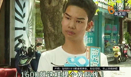發際線男孩走紅