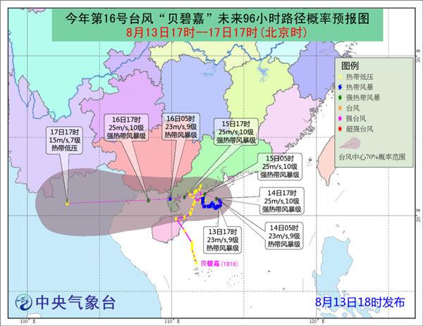 廣東臺風貝碧嘉
