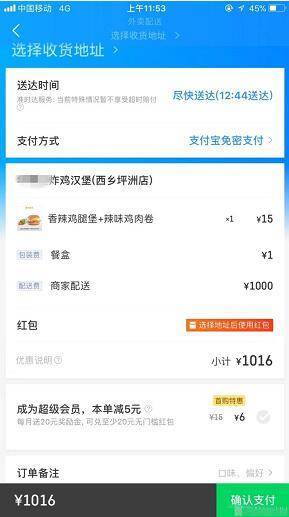 點(diǎn)外賣千元配送費(fèi)