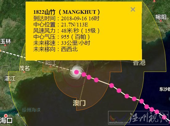山竹臺(tái)風(fēng)到哪里了