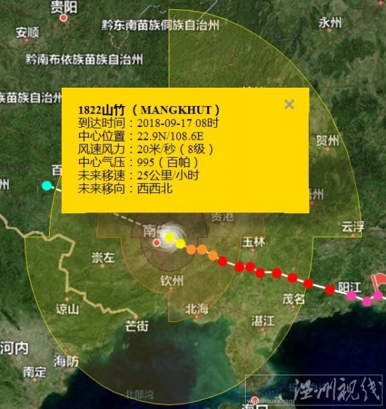 山竹臺(tái)風(fēng)到哪里了