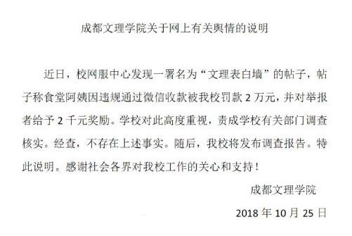 釣魚式舉報(bào)阿姨