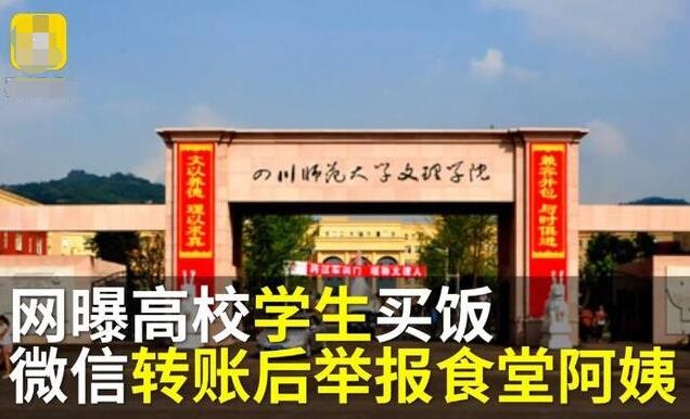 釣魚式舉報(bào)阿姨