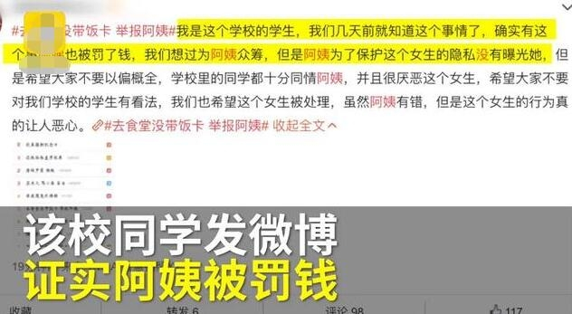 釣魚式舉報(bào)阿姨