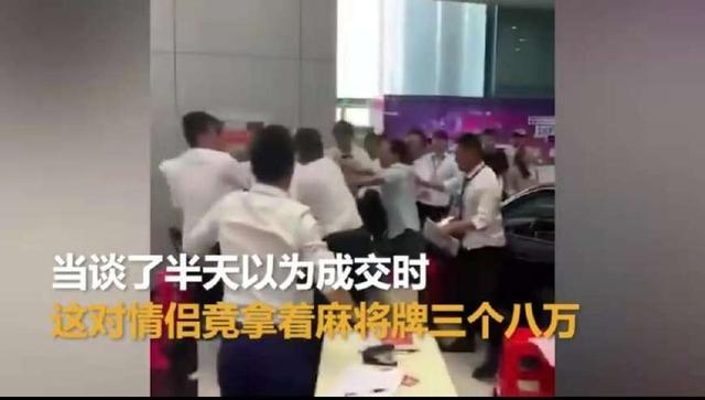 拿八萬(wàn)麻將牌買車