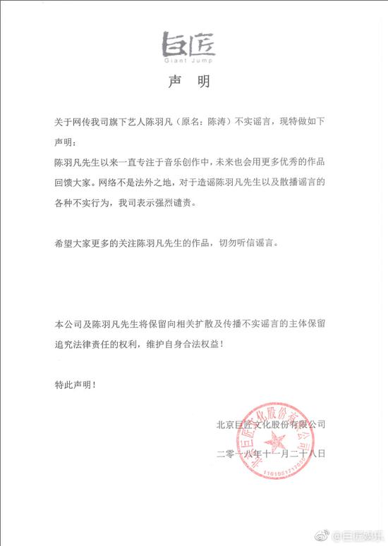 陳羽凡回應吸毒被抓傳聞