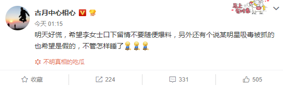 網友爆料陳羽凡疑吸毒被抓