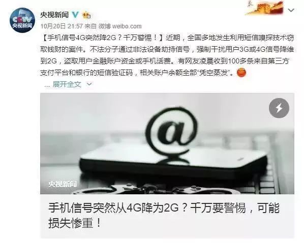 移動3G開始退網(wǎng)
