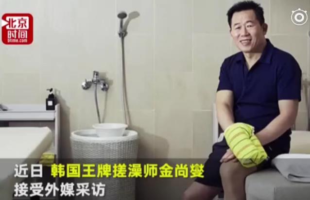 韓國搓澡師年入百萬 搓澡要搓出藝術感