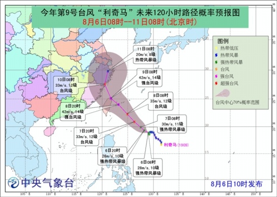 九號臺風(fēng)利奇馬路徑指向福建浙江沿海