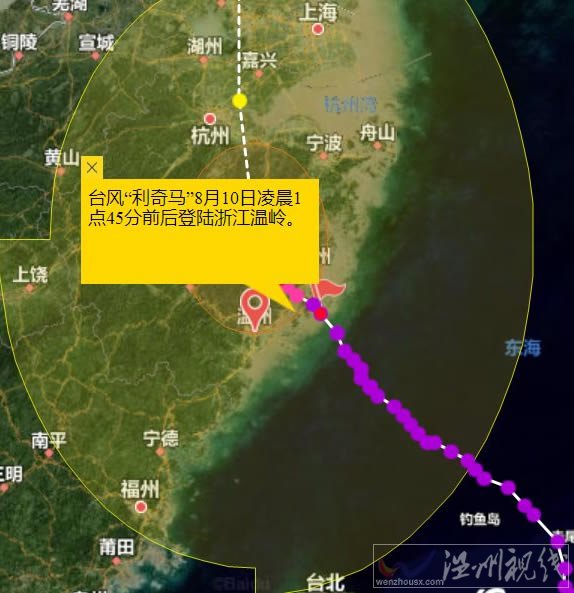 最新臺(tái)風(fēng)利奇馬消息路徑圖