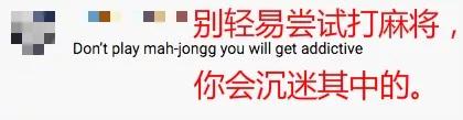 中國麻將攻占美國