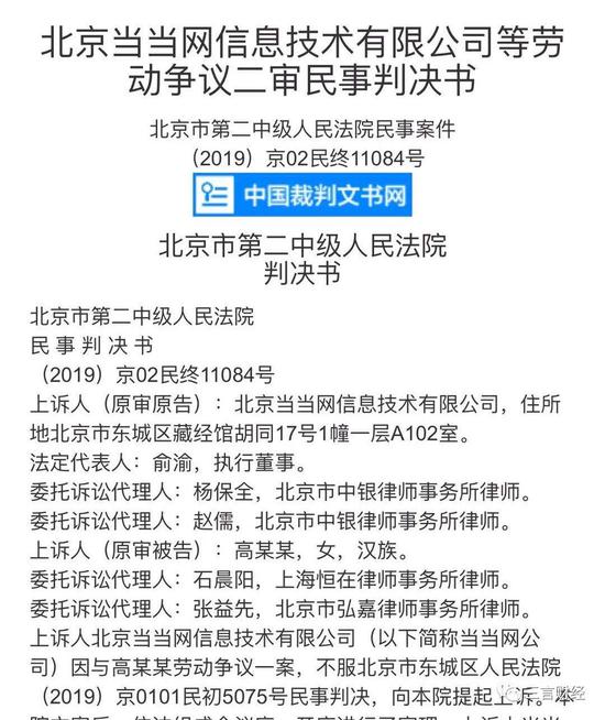 當當網男員工變性后續