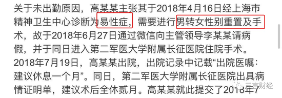 當當網一員工患易性癥