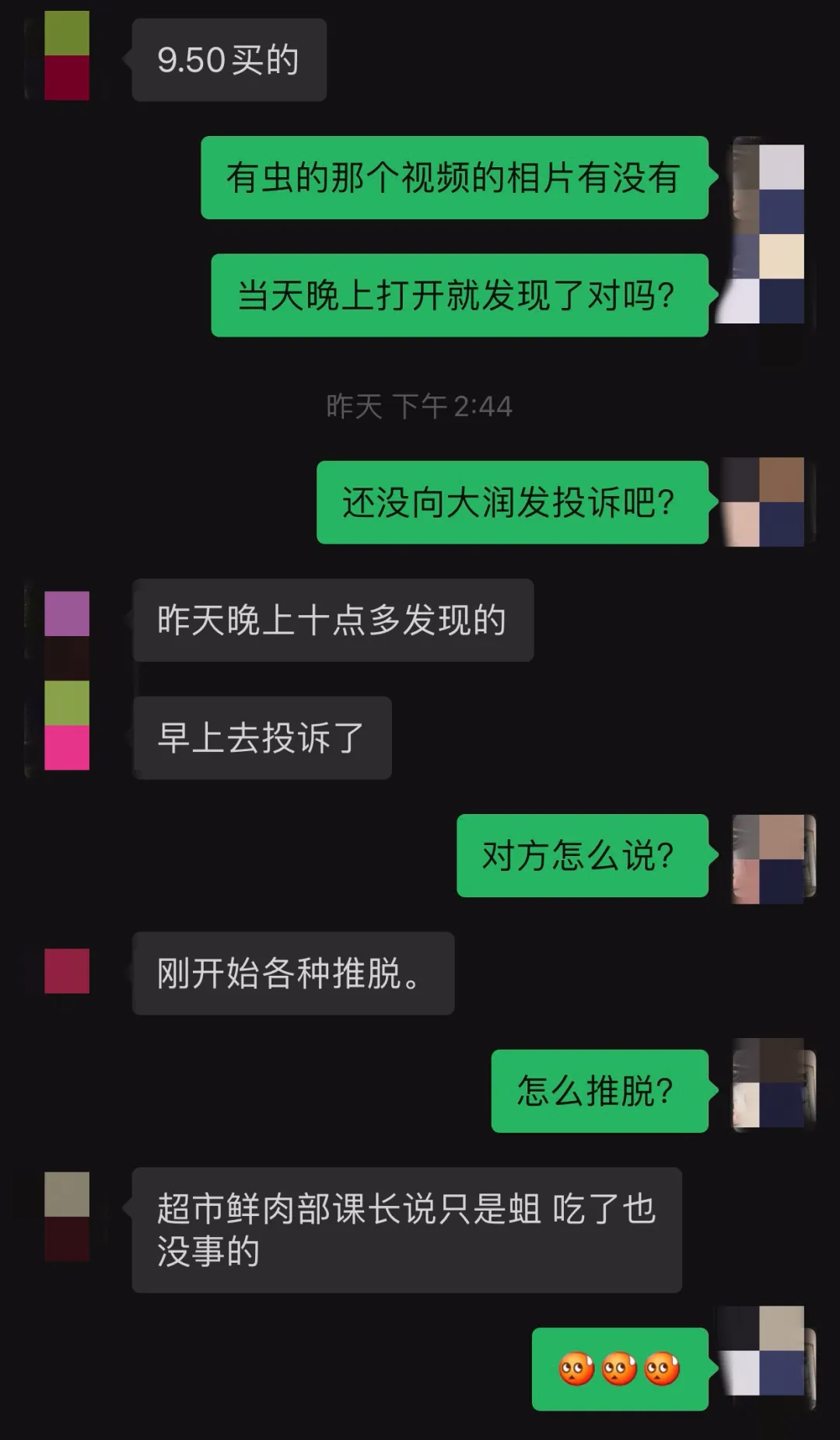 嚴女士網上發(fā)帖爆料