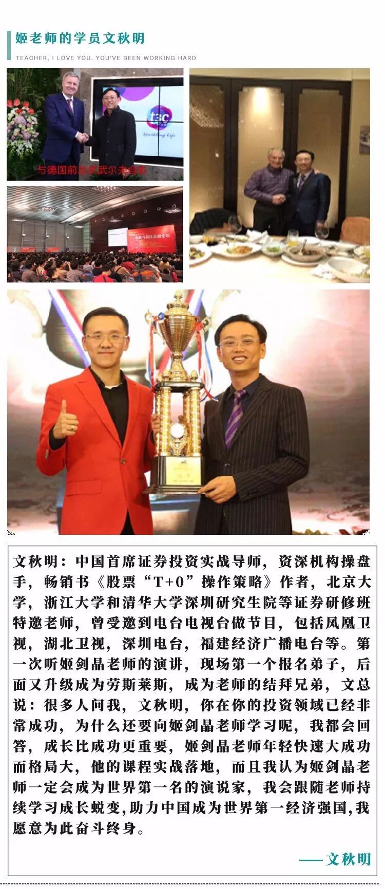 軒轅國際集團是干嘛的？姬劍晶是什么人物？
