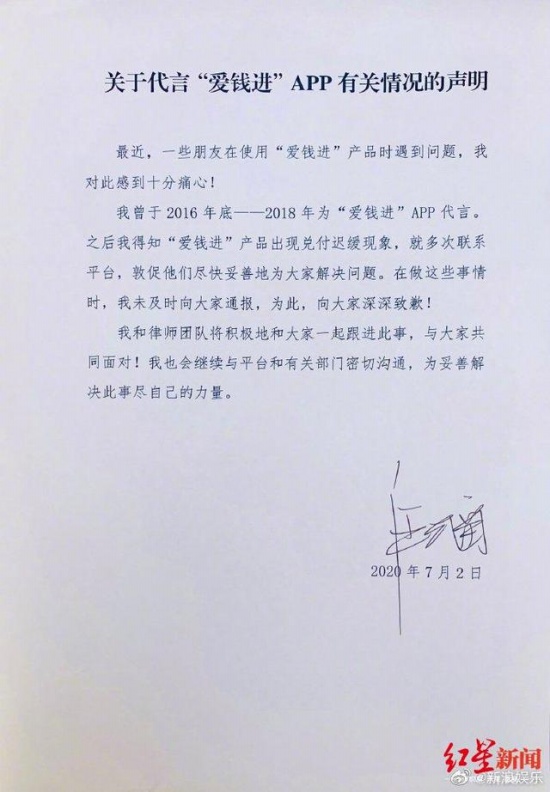 汪涵發聲明道歉