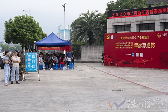 今年高考永嘉中學(xué)考點(diǎn)外沒(méi)有人山人海