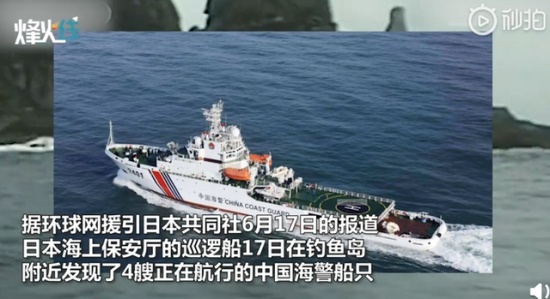 中國海警釣魚島巡航連續65天