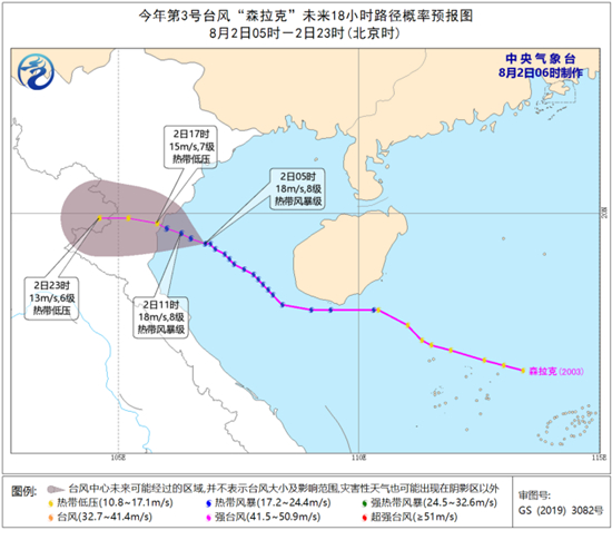 第三號臺風森拉克將登陸越難