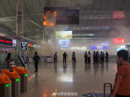 西安北站檢票大廳內(nèi)著火圖片