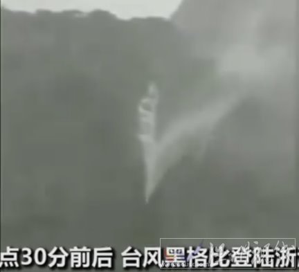 臺風登陸雁蕩山瀑布被吹倒流