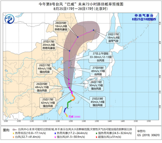 臺風巴威登陸遼寧