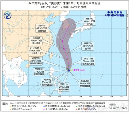 美莎克臺風什么時候登陸 9號新臺風什么時候登陸