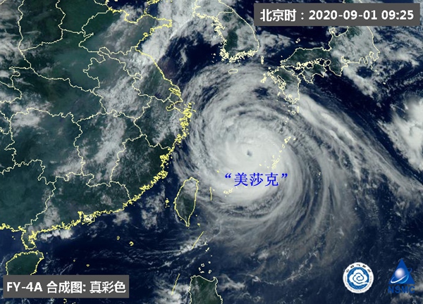 超強(qiáng)臺風(fēng)美莎克會影響東北