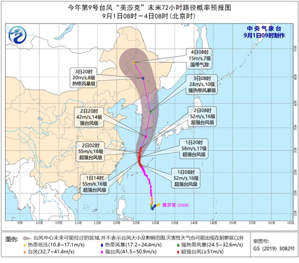 超強(qiáng)臺風(fēng)美莎克會影響東北