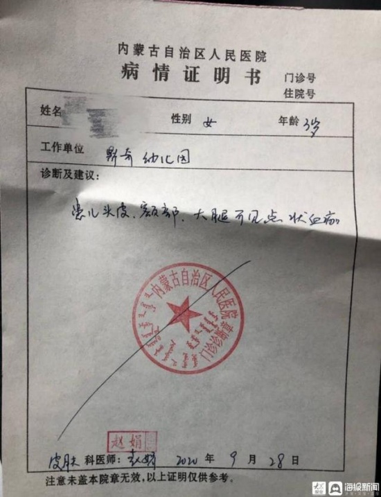 被針扎幼兒家長(zhǎng)再發(fā)聲 呼和浩特鼎奇幼兒園虐待事件