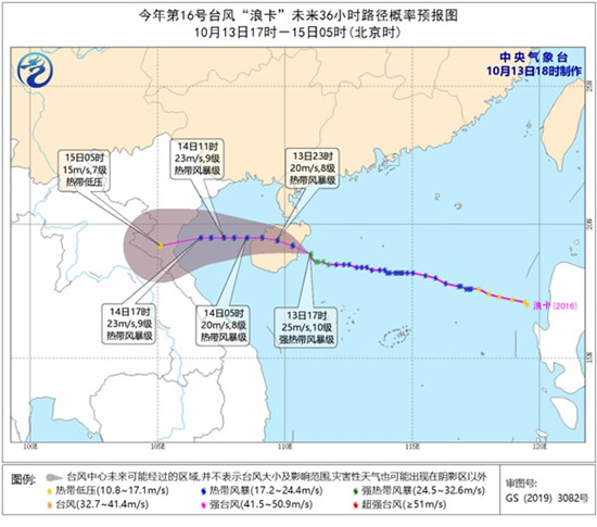 臺(tái)風(fēng)浪卡登陸海南
