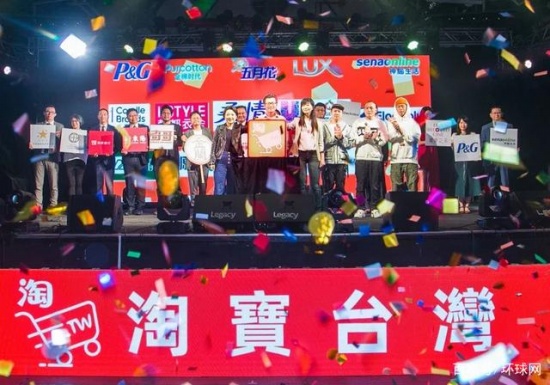 阿里巴巴回應(yīng)淘寶臺(tái)灣將停止運(yùn)營(yíng)