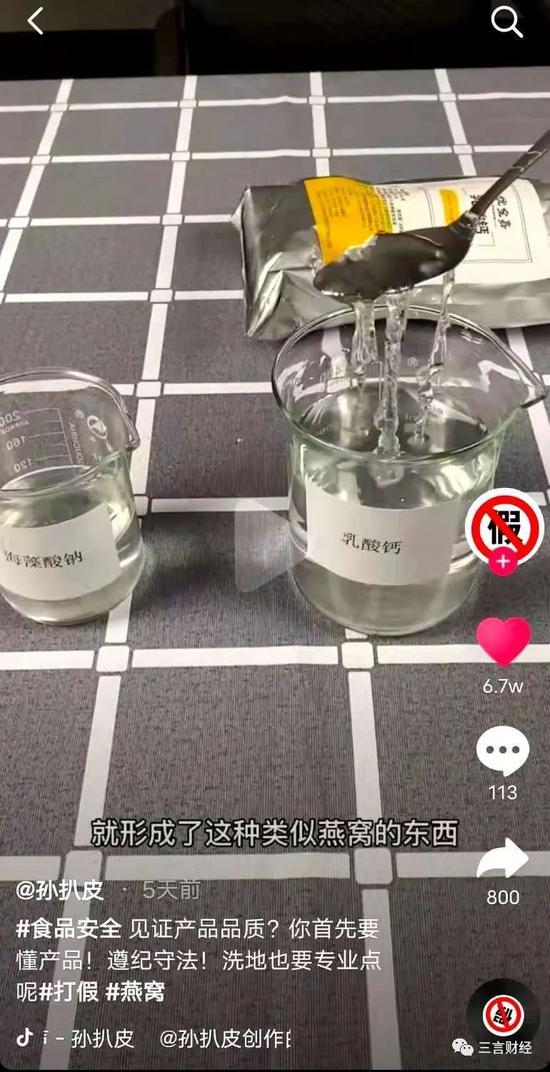 辛巴所售燕窩被王海檢測(cè)為糖水