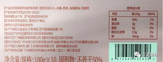 辛巴所售燕窩被王海檢測(cè)為糖水