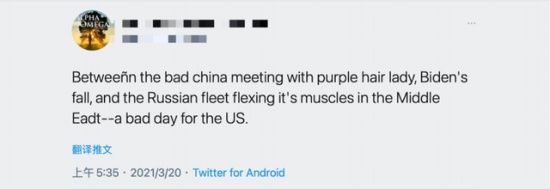 中美高層戰(zhàn)略對話現(xiàn)場，美方翻譯人員染紫發(fā)。