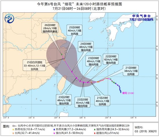 上海臺風(fēng)煙花最新消息，7月21日預(yù)報路徑。
