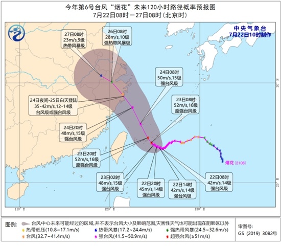 上海臺風(fēng)煙花最新消息，7月22日預(yù)報路徑。