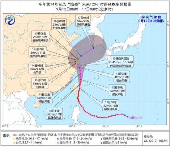 燦都和康森雙臺(tái)風(fēng)逼近