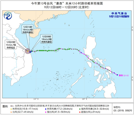 燦都和康森雙臺(tái)風(fēng)逼近