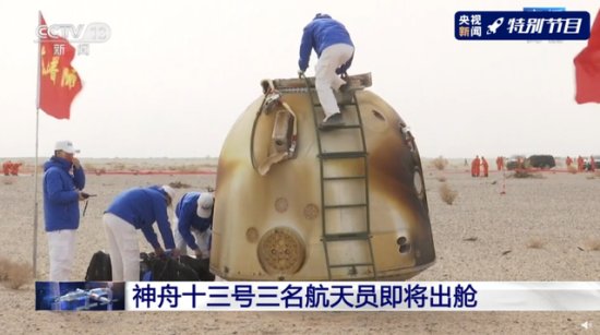 3位航天員接力“感覺(jué)良好”