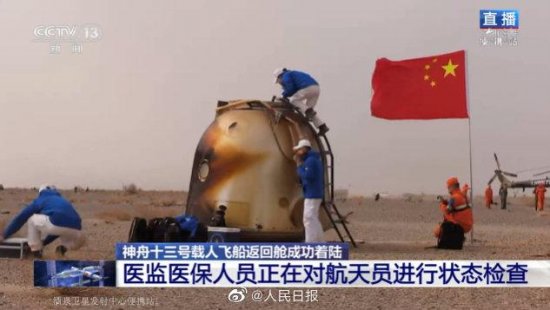 3位航天員接力“感覺(jué)良好”