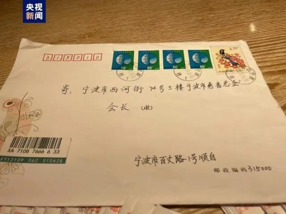 寧波“順其自然”24年捐款1469萬(wàn)